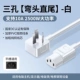 [Eelbow Straight Tail-White] Национальная сертификация безопасности 3C-защита