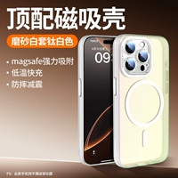 【Матовая белая】 Magsafe Adsortion ★ Friendy Friendy Feels ★ Больше анти-точной отпечатки