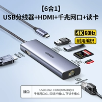 【6 -IN -1】 USB3.0x2+HDMI60HZ+Gigabit Network Port+чтение карта