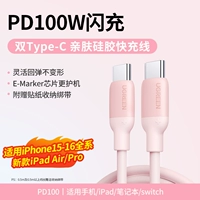 Применение Apple 15-16 Flash Зарядка [C-C Silicone Line |