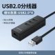 Интерфейс USB2.0 [Slender-Black] USB2.0*4+Micro Power Port/Line Длина 0,25-1,5 м