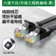 Шесть категорий гигабит [протезирование Lian Line-Black] Bold Pure Mopper Core+металлическая экранирующая головка
