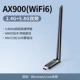 【WiFi6-AX900】Внешняя антенна★Сильный сигнал★Более стабильный сквозь стены-2,4G+5,8G двухдиапазонный