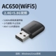 【WiFi5-AC650】Встроенная антенна-2,4G+5,8G, двухдиапазонная