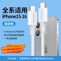 Применение Apple 15-16 Flash Зарядка [C-C⭐ Официальный веб-сайт той же линии ткачества] PD100W❤E-Marker Чип более защитной новой машины