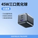 Bingsu black-40/45W трехпортовый ★ iPhone17 полная быстрая зарядка крови ★ совместим с 30W/20W