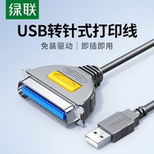 Зелёный USB Конвертерная линия DB36 Старый компьютер 25 последовательно LPT