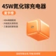 Xingyu Orange-40/45 Вт нитрид галлия ★ iPhone17 Full Blood Fast Charge ★ Совместимость с 30 Вт/20 Вт