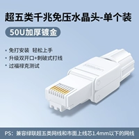 Фосфорная бронза + позолота толщиной 50U [Категория 5e Gigabit — инженерная модель] — отдельная упаковка