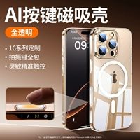 【16 Эксклюзивные клавиши съемки All-включенная модель】 Полная прозрачная ★ Чувствительная чип ★ Magsafe Adsortion