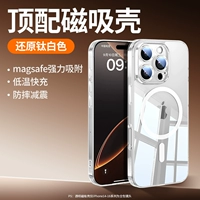 【Прозрачное магнитное всасывание】 Обновленное магсафское магнитное всасывание ★ Низкое температурное рассеивание тепла ★ кристалл прозрачный анти-желтый