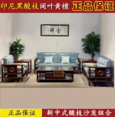 Махогани диван