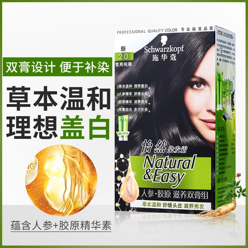 Schwarzkopf, крем для волос с женьшенем, питательный коллаген, краска для волос подходит для седых волос, черный растительный краситель