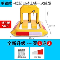 Стандартный отдельный блокировка+отражающая наклейка+винт (внешний брюк 5 кг).