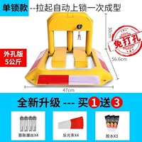 [Освобождение] Стандартный отдельный блокировка+отражающая наклейка+винт (внешняя перфорированная 5 кг).