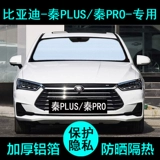 BYD Цин