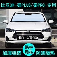 BYD Цин
