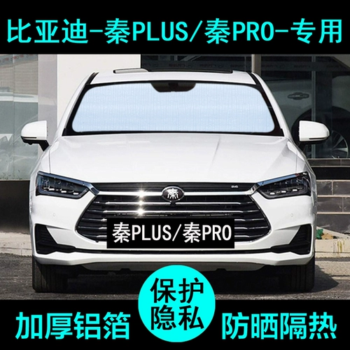 BYD Цин