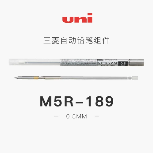 Япония Mitsubishi Pencil Module Style Fit Caval Установите автоматический компонент карандаша M5R-189 0,5 мм