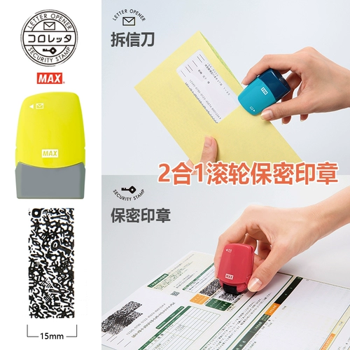 Японская максимальная Mi и Max Personal Information Предотвращение экспресс -конфиденциальной печати Express Covering Seal