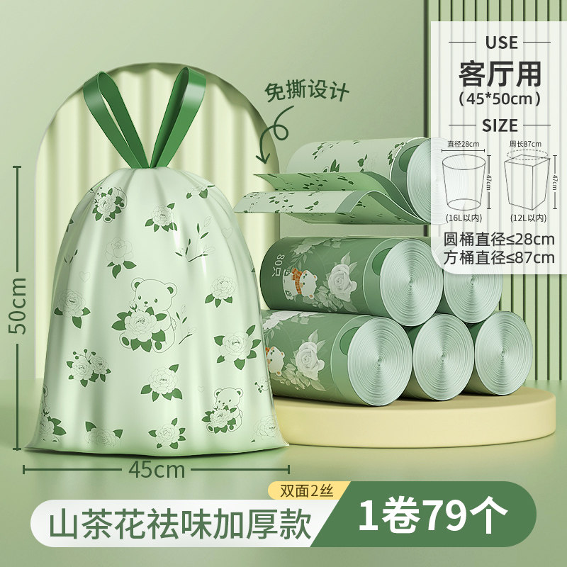 家用免撕手提式艾草味垃圾袋