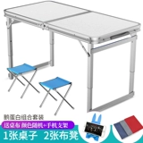 Soro Outdoor складной стол push table plasma portable домашний стол простые таблицы и стул много -функция