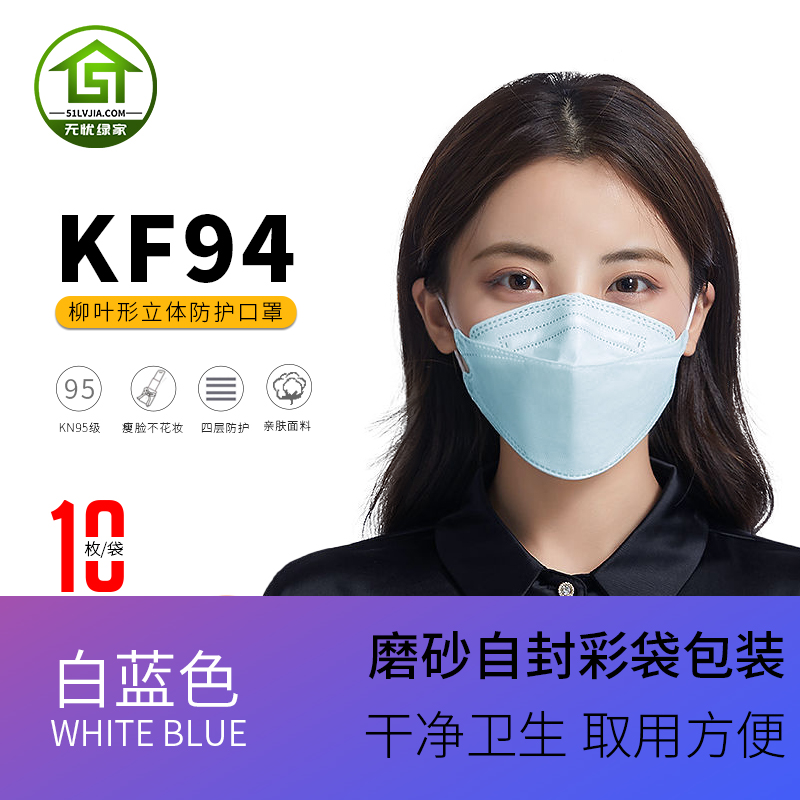 Adult Korean willow leaf kf94 factory straight hair kn95 thin personalized 3dmask fish shaped three-dimensional protective mask (1627207:10959460:Color classification:White blue)