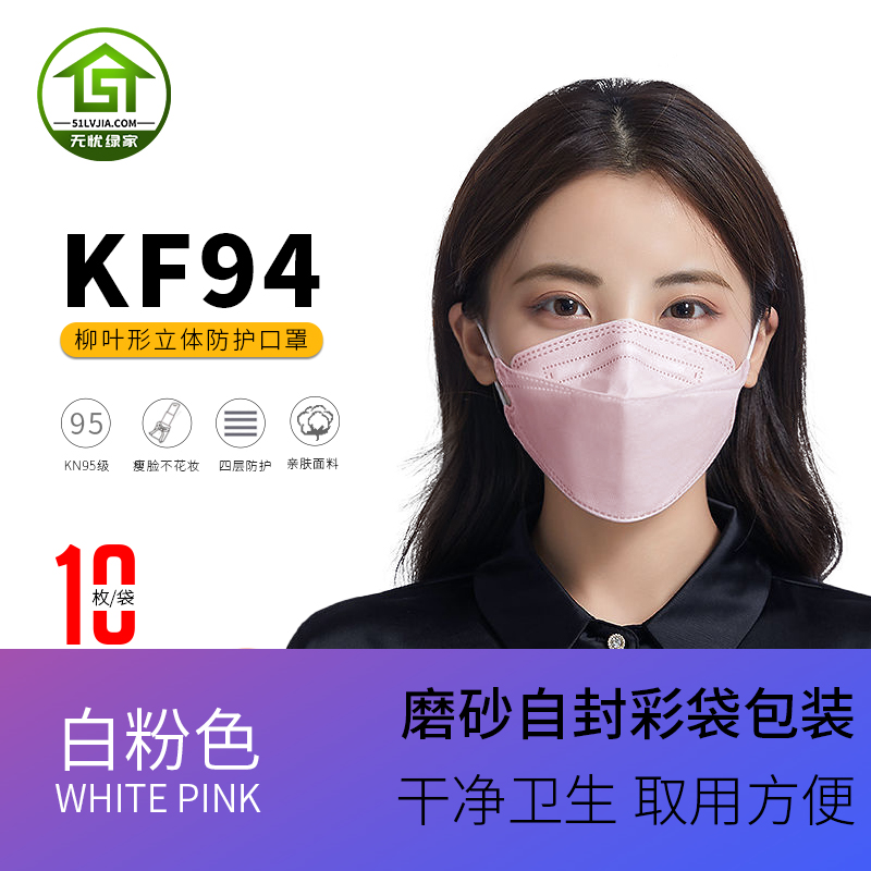 Adult Korean willow leaf kf94 factory straight hair kn95 thin personalized 3dmask fish shaped three-dimensional protective mask (1627207:6083704:Color classification:White pink)