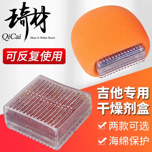 琦材 Классическая народная народная гитара гитара децикулярного двоюродного брата Универсальное влажное осушиление и пакет с влажным газом неоднократно используется