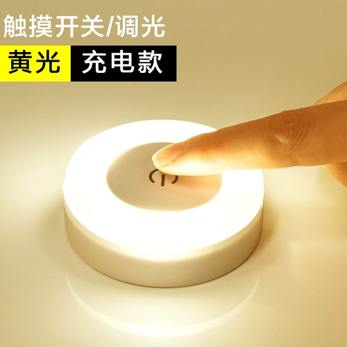 Перезаряжаемый энергосберегающий ночник для кормящих грудью, сенсорная индукционная настольная лампа для спальни для кровати, защита глаз