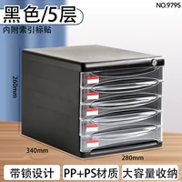 9795 Черный с слоями блокировки-5 [с индексной наклейкой]