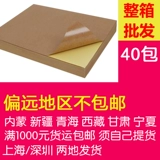 [Full Box Ohlesale] Cracket Paper Non -Glipper A4A3A5 Не -глиновая печатная бумага A4 ТЕМНАЯ СВЕТА -ЦЕЛЕЙНА