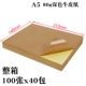 A5 Dark Kraft Paper Sticker 100 листов x40 мешков