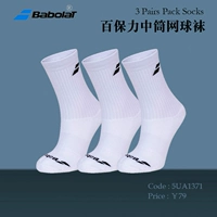 Теннисные носки подходит для мужчин и женщин, увеличенная толщина, средней длины