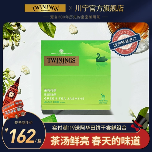 Жасминовый чай, зеленый чай, импортный чай в пакетиках, 100 штук