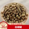 Товары от 明子食用调料商行
