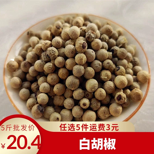 Зерно белого перца 500G 5 кора