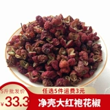 Новый груз чистый ракушка Hancheng Dahongpao Pepper Pepper 500G Красный конопляный перец, перец, приправа мингзи