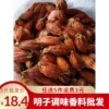 Товары от 明子食用调料商行