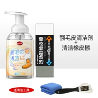 Очистка шерсти+замшевая аварийная резиновая рубка [инструмент отправки]