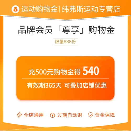 Li Ningpin Shopping Shopping Goldings 500 Дайте 40 Юань-весь магазин доступен