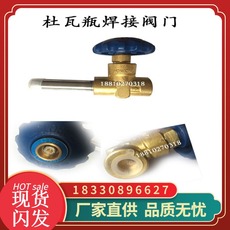 Клапан 杜瓦瓶阀门带不锈钢焊接管 杜瓦罐低温进出液截止阀总成出气排空