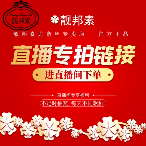 Liangbang Su Live Broadcasting Limited Limited Second