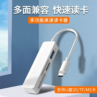 (Версия фарфора) Android Phone/Computer Type-C (MS/SD/TF/USB)
