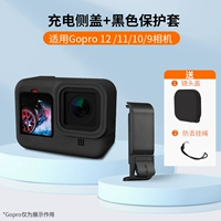 Адаптированный GoPro12/11/10/9 может перевернуть боковую крышку зарядки+12/11/10/9 Защитная крышка (черное) 1