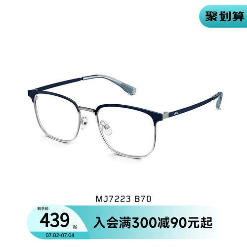 Mosen Officing Glasses Eye -Eye -Catchating Mirror Мужские классические деловые очки для бровей Оптическое анти -леговое зеркало MJ7223