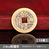 2.8cm in diameter Qianlong [10 pieces]
