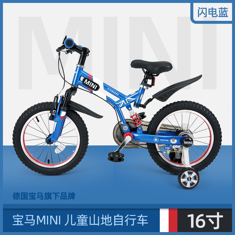 presale xinghui children's bicycle bmw mini baby bike 14 inch boys and girls outdoor children's bike