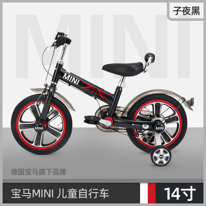 presale xinghui children's bicycle bmw mini baby bike 14 inch boys and girls outdoor children's bike