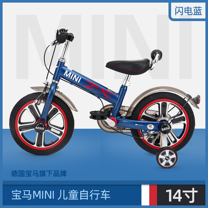 presale xinghui children's bicycle bmw mini baby bike 14 inch boys and girls outdoor children's bike
